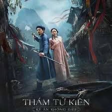 探子阿坚：无头奇案 - 恐怖片 (2025) 海报