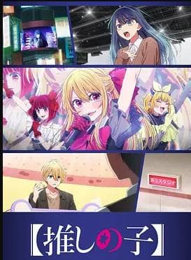 第三季 - 日本动漫 (2026) 海报