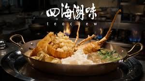 四海潮味 第一季 - 记录片 (2026) 海报