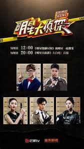 大侦探 第十一季 - 大陆综艺 (2026) 海报