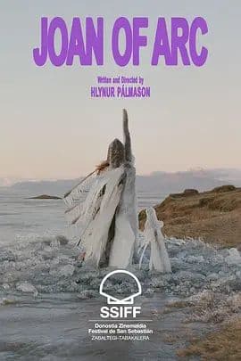 恐怖买家 - 惊悚片 (2026) 海报