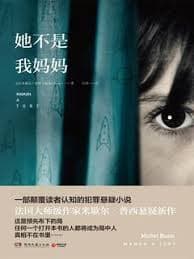 她不是我妈妈 - 恐怖片 (2025) 海报