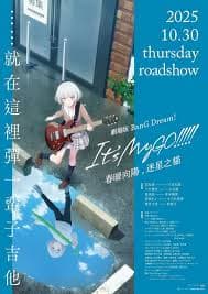 迷途之子!!!!!剧场版前篇：春暖向阳，迷星之猫 - 动画片 (2024) 海报