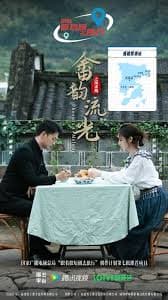 畲韵流光之凤求凰 - 国产剧 (2026) 海报