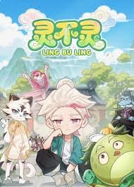 灵不灵 第一季 - 国产动漫 (2026) 海报