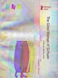 四川好女人 - 剧情片 (2021) 海报