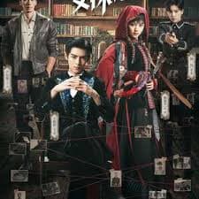 剑兰女探社 - 国产剧 (2026) 海报