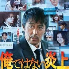 明明不是我！ - 剧情片 (2025) 海报