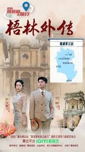 梧林外传 - 国产剧 (2026) 海报