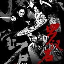 风云宝石1：罗汉岩 - 剧情片 (2025) 海报