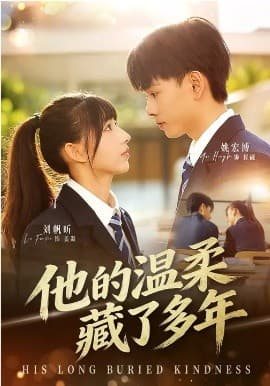 欲情故纵 - 短剧 (2026) 海报