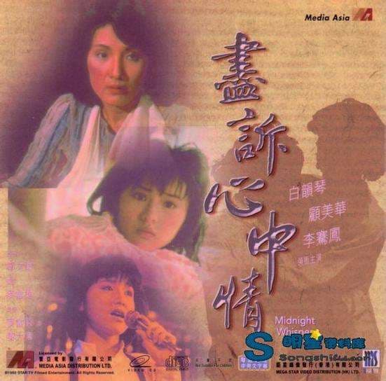 热线诉心声粤语 - 港剧 (1987) 海报