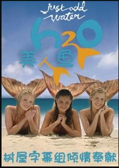 美人鱼第一季 - 欧美剧 (2006) 海报