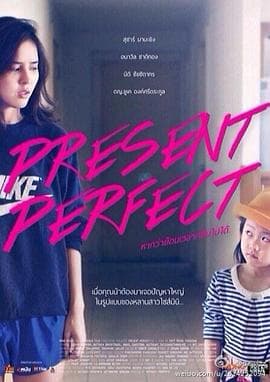 如果可以回到过去 - 剧情片 (2014) 海报