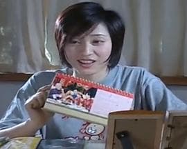 出走女朋友 - 剧情片 (2003) 海报