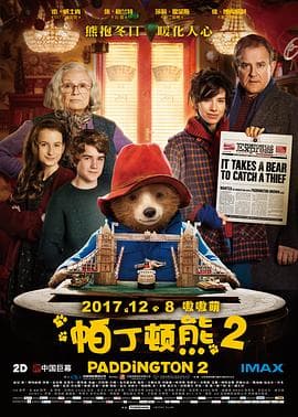 帕丁顿熊2 - 喜剧片 (2017) 海报