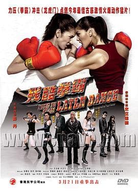 临时特工 - 剧情片 (2006) 海报