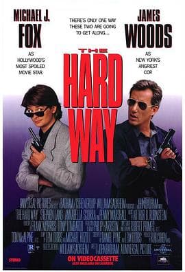 小生当差 - 喜剧片 (1991) 海报