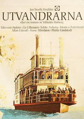 大移民 - 剧情片 (1971) 海报