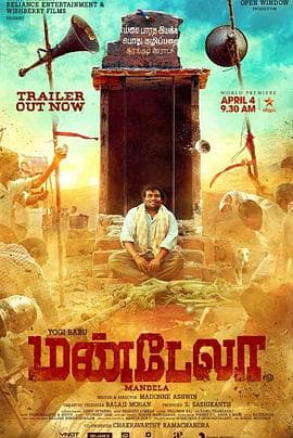 命运理发师 - 喜剧片 (2021) 海报