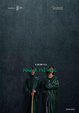 井里的人 - 剧情片 (2017) 海报