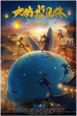 大侦探马修 - 剧情片 (2022) 海报