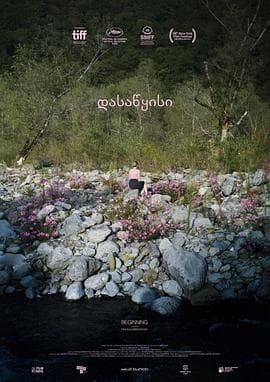 开始2020 - 剧情片 (2020) 海报