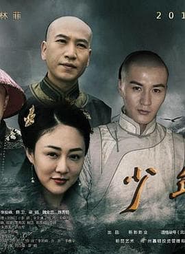 少年有梦 - 剧情片 (2020) 海报