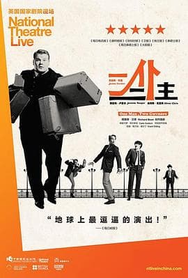 一仆二主2011 - 剧情片 (2011) 海报