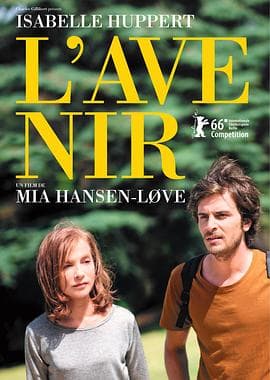 将来的事 - 剧情片 (2016) 海报