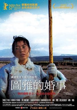 图雅的婚事 - 剧情片 (2006) 海报