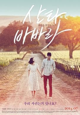 圣巴巴拉 - 剧情片 (2014) 海报