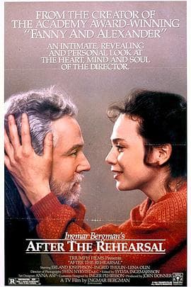 排演之后 - 剧情片 (1984) 海报