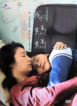 我的妈妈 - 剧情片 (2014) 海报