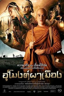 善恶无赦 - 剧情片 (2011) 海报