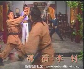 双龙争珠 - 剧情片 (1985) 海报