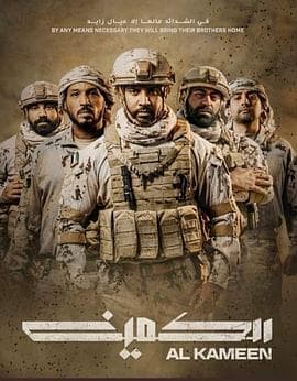 沙漠伏击 - 剧情片 (2021) 海报