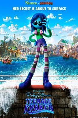 变身吉妹 - 动画片 (2023) 海报