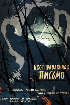 未寄出的信 - 剧情片 (1960) 海报