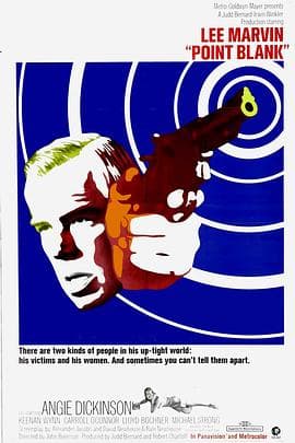 步步惊魂 - 剧情片 (1967) 海报