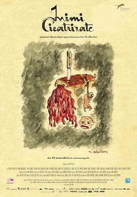 受伤的心 - 剧情片 (2016) 海报