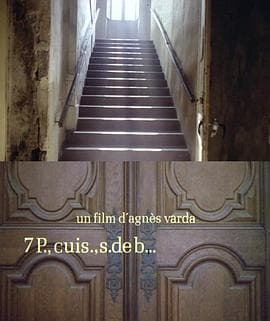 家屋风景 - 剧情片 (1984) 海报