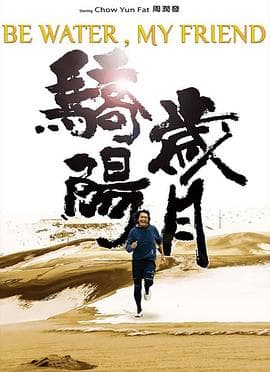 别叫我赌神 - 剧情片 (2023) 海报