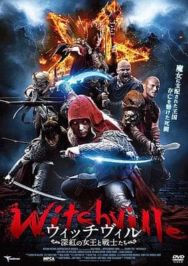 巫师镇 - 剧情片 (2010) 海报