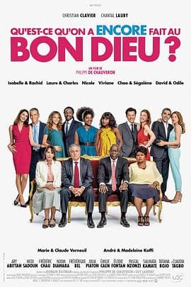 岳父岳母真难当2 - 喜剧片 (2019) 海报