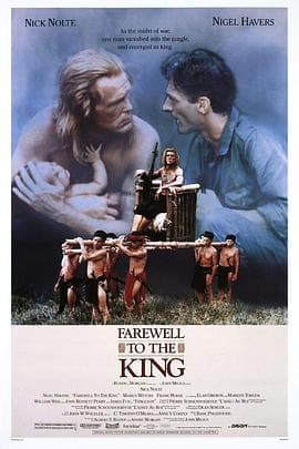 再见国王 - 剧情片 (1989) 海报