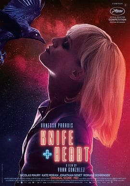 刺心 - 剧情片 (2018) 海报