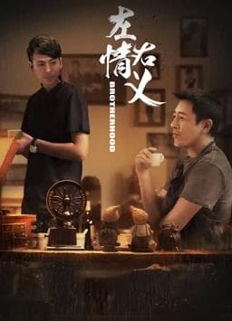 左情右义 - 剧情片 (2020) 海报