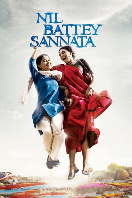 新同学 - 剧情片 (2016) 海报