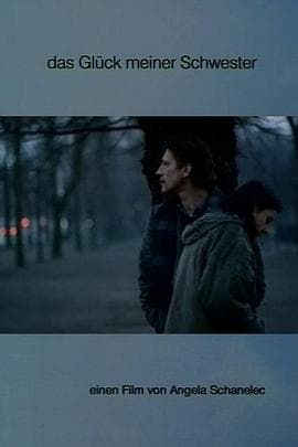 吾妹之幸 - 剧情片 (1995) 海报